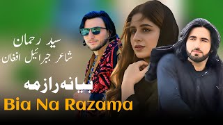 Bia Na Razama Pashto New Tapay 2025 Said Rahman سید رحمان پشتو نوی ٹپی
