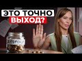 Что вас ждет после процедуры БАНКРОТСТВА в 2025 году? / УЙТИ от долгов ЛЕГАЛЬНО!