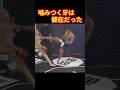 煮え切らない黒石高大だったが…#ブレイキングダウン #こめお #黒石高大 #shorts