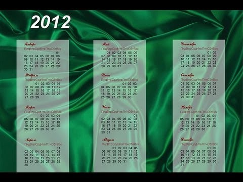 Бесплатную Программу Для Создания Календарей