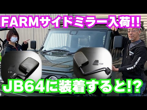 ジムニー JA11 等 フェンダーミラー 支柱のみ モーターファーム