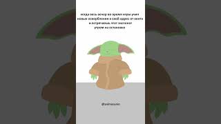 Grogu! #shorts  #fananimation #starwars #анимация #мультик #звездныевойны #фананимация #animation