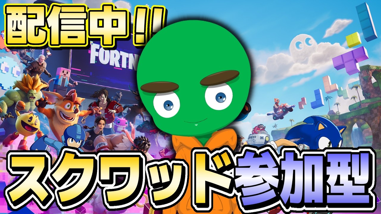 【参加型配信】久々にバトロワ参加型やってこ~!!【Vtuber】【フォートナイト/Fortnite】