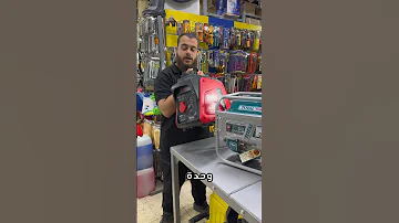 دليلك الكامل لشراء مولد كهرباء 2 الفرق بين مولد الانفيرتر والمولد العادي من محلات الصباح تولز 