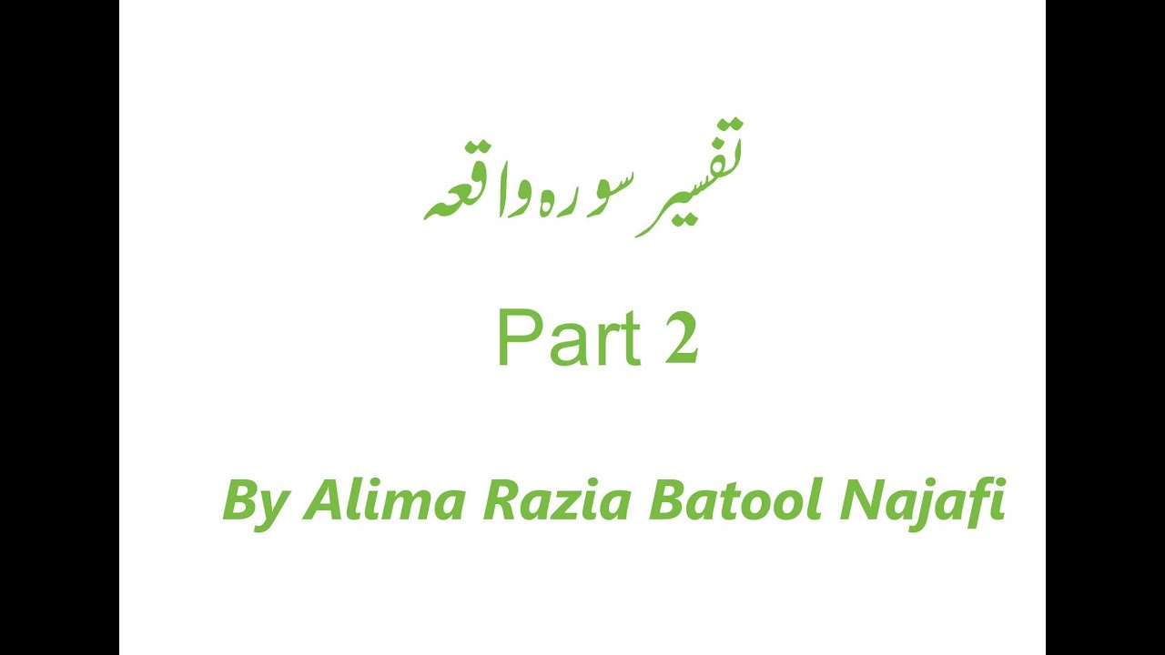 Tafseer of surah Waqi’ah 2nd session- by Alima Razia Batool Najafi