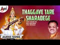 Thaggave Tare Sharadege | Tulu Audio Song | Narasimha Naik | Ashok | Charan | Shri Kulaala | Poomale