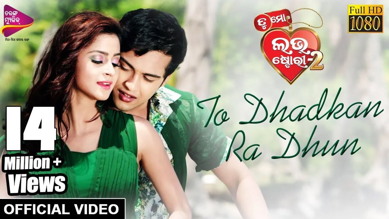 To Dhadkan Ra Dhun  Official Video  Tu Mo Love Story 2  Swaraj Bhoomika  Tarang Music
