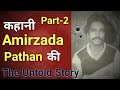 Amirzada pathan history and life story part2