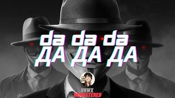 Thumbnail of [Da Da Da Да да да] Jarico Remix | VHWX Remastered