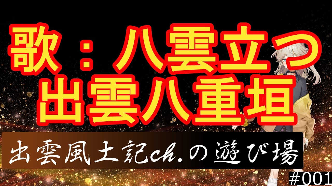 ch The Oldest Song In Japan YouTube ch-the-oldest-song-in-japan-youtube