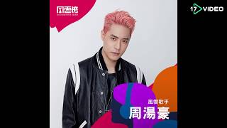 KKBOX風雲榜完整卡司出爐啦!精彩表演就看17直播!- 17提供最新最夯的即時影音