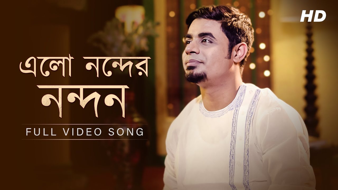 Elo Nandero Nandan    Full Video Song Aritra Dasgupta Nazrul Geeti Aalo