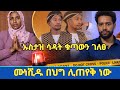 ሙነሺዱ በህግ ሊጠየቅ ነው ሄሎ ስልኩን አንሱ ኡስታዝ ሳዳት ከማል ቁጣውን ገለፀ ነሺዳው በህግ ያስጠይቃል Sadat Kemal J Reaction 