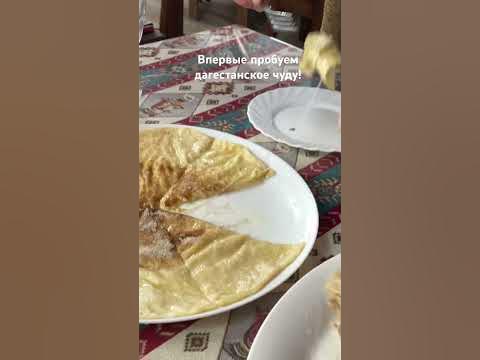 Быть в Дагестане и не попробовать ботишал??! Безумно вкусно ! - YouTube