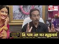 রেড রোড-এ নামা*জ হল না, কেন যোগ দিবস? প্রশ্ন তুললেন শুভঙ্কর সরকার