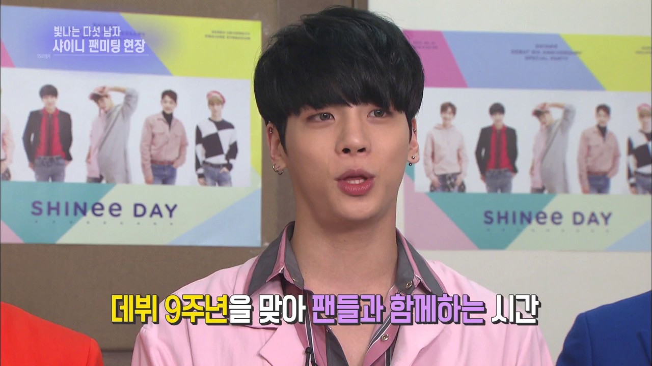 연예가중계 Entertainment Weekly - 빛나는 다섯남자 샤이니 팬미팅 현장.20170527