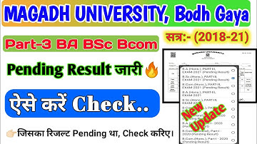 Magadh University part 3 Pending Result जारी🔥 सत्र-(2018-21)