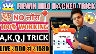 FIEWIN HILO GAME|FIEWIN HILO GAME WINNING TRICK|HILO GAME HACK|HILO GAME TRICK#FIEWINHILOGAMETRICK screenshot 2
