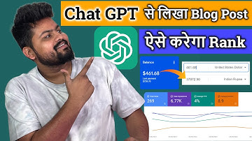 ChatGpt से लिखे Blog Rank🚀करेंगे? | Make Money With ChatGpt | Chat Gpt Se Blog Kaise Likhe