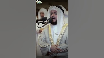 "فصبرٌ جميلٌ" من أجمل تلاوات الشيخ مشاري راشد العفاسي |سورة يوسف surat yosuf mishary alafasy| #قرآن