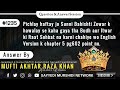 Sawal no1235  pichlay haftay jo sunni bahishti zewar k hawalay se kaha gaya tha budh aur