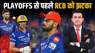 IPL 2024 Playoffs से पहले RCB को बड़ा झटका, Will Jacks ने छोड़ा RCB का साथ!