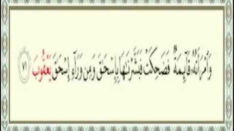 جميع الآيات التي ذكرت إسم النبي يعقوب عليه السلام