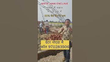 mata janki enclave # Greater noida plot # villa # plot hi plot # delhi ncr property # viral video