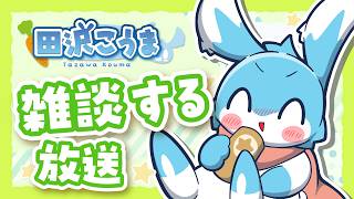 【雑談】ポケダン空配信ありがとうございました