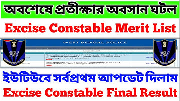 200% YouTube এ সর্বপ্রথম Update 🔥 Finally Excise Constable Final Merit List Published 🔥 Excise 🔥