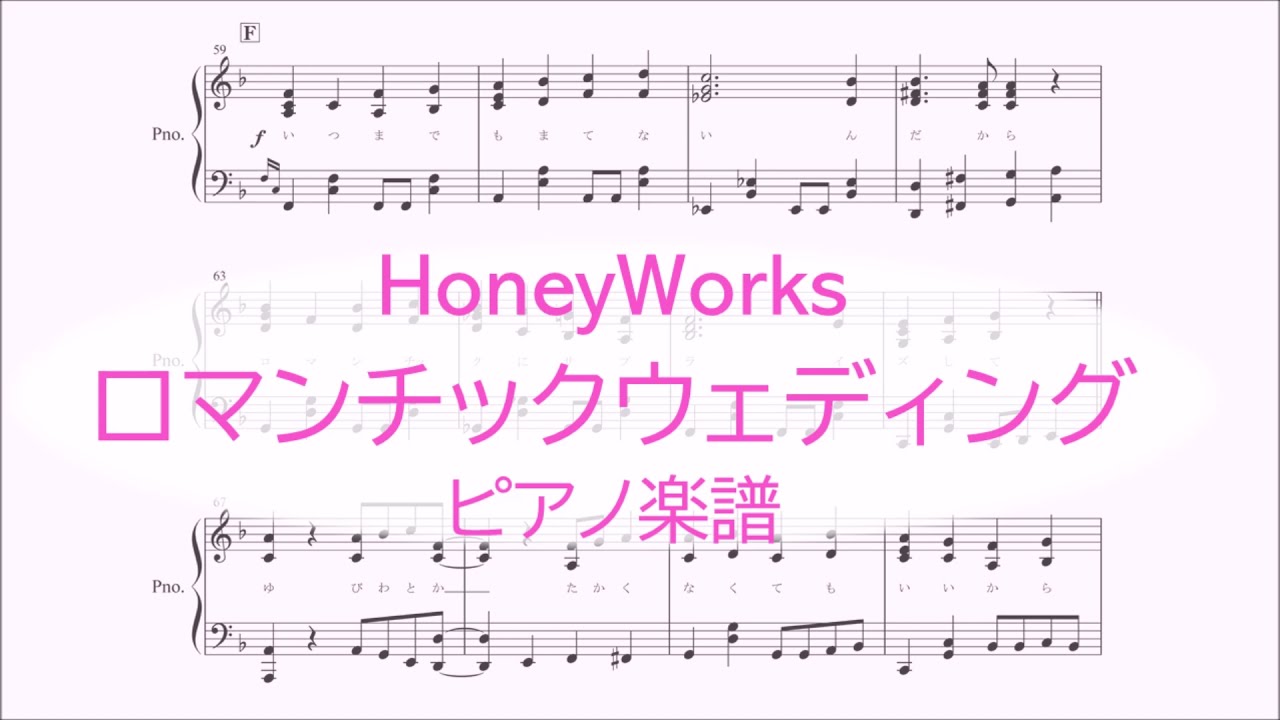 ピアノ 楽譜 幸せ Chico With Honeyworks Youtube
