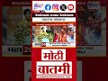 CM Fadnavis On Bageshwar Baba | धीरेंद्र शास्त्रींच्या शिवरायांवरील वक्तव्यावर सावध प्रतिक्रिया