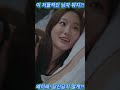 이 저돌적인 남자 뭐지?! 왜이래! 당신답지 않게?!