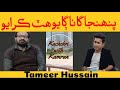 Tameer hussain  kachehri with kamran  tameer hussain songs  ajrak studio  interview  4k