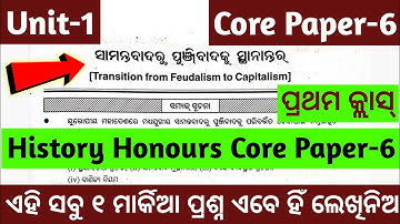 +3 3rd Semester History Honours Paper 6 || Unit 1 || Transition from feudalism to capitalism ||