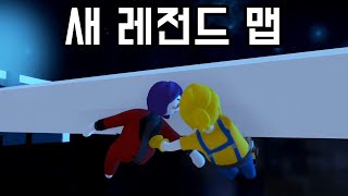 쉬엔이.. 아 아니, 대박 새로운 맵