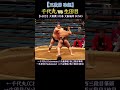 【三段目 取組】 千代丸 vs 生田目❗【大相撲 3月春場所 2026年 】 Sumo