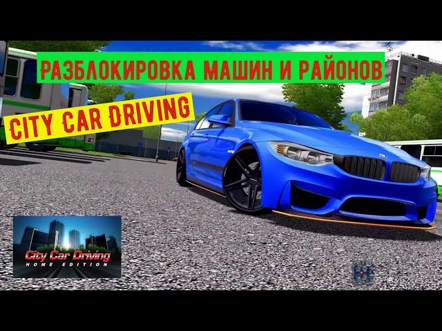 Мод на 3д инструктор 2.2.7 на машины 100