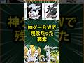 【ポケモン】神ゲーBWで残念だった要素