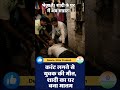 देवरिया जिले से जहां भतीजी की शादी की खुशियां मातम में बदल गईं। #breakingnews #deoria