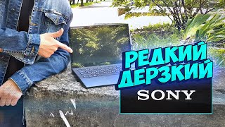 картинка: Стильный Обломок SONY [VAIO PRO 13] - Вторичка