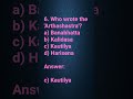 Who wrote the 'Arthashastra'? #gkshorts #इतिहासके10प्रश्र