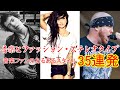 【爆笑】音楽とファッション・ステレオタイプ あるあるスタイル35連発
