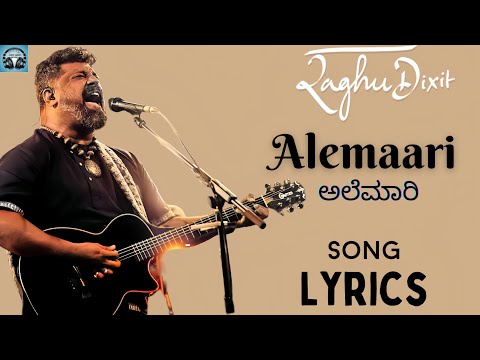 Alemaari kannada song lyrics | Raghu Dixit | ft rajhesh vaidhya |@Lyrics-light-house18