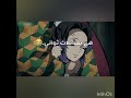 نسيت حقوقي Demonslayer اوتاكو للابد نطالب بطرد الاوتاكو لليابان انمي Anime اوتاكو شينوبو هيناتا
