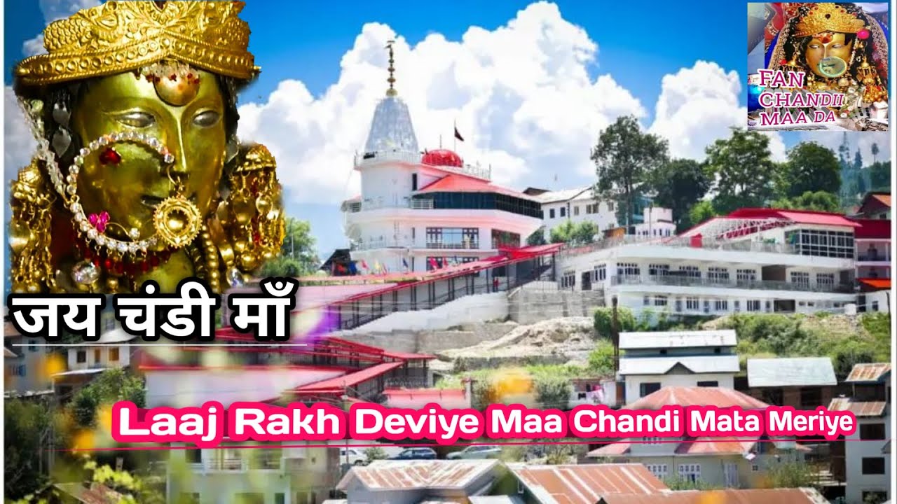 Laaj Rakh Deviye Chandi Mata Meriye  Aarti          Chandi Mata Aarti