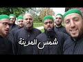 يا رب أوصلنا تنزور المصطفى اسلام اكسبلور مولد مديح    