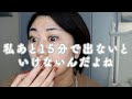GRWMばっかやってっけど、化粧してるとこ撮りゃ良いってもんじゃねんだぞ