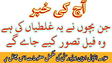 AIOU  tutor information BA BCOM Semester Terminal Exam Result Update Autumn 2020 Aiou Studio