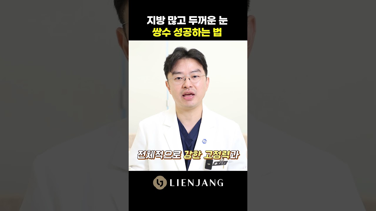 [Риенжан гоо сайхны мэс засал] “Өөхлөг, зузаан зовхитой нүдний давхраа тогтоох мэс засал амжилттай болохын тулд энэ л хамгийн чухал юм.”